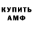 АМФЕТАМИН Premium Unending One