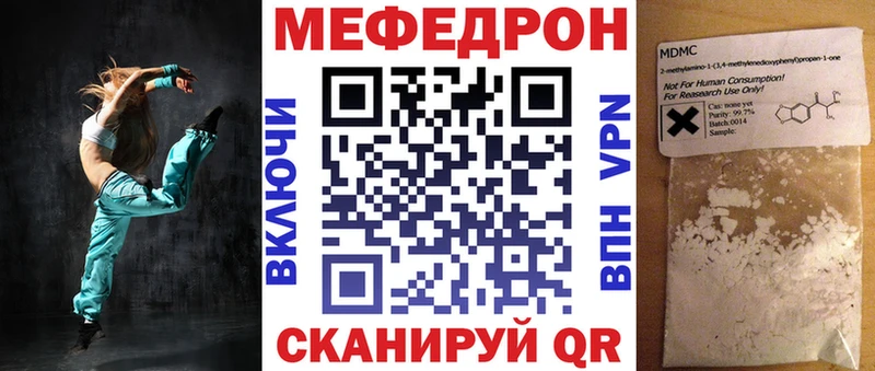 МЕФ mephedrone  Качканар 