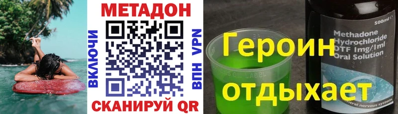 купить наркотики цена  Качканар  Метадон methadone 