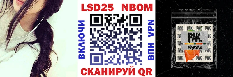 Марки 25I-NBOMe 1,5мг Качканар